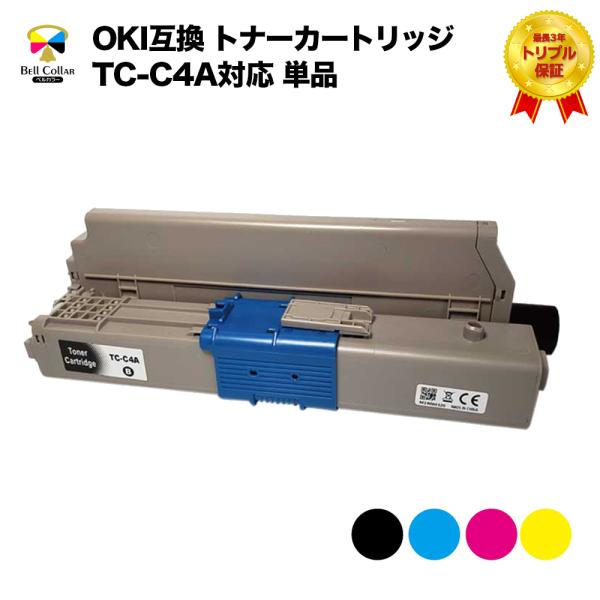 3年保証 沖データ OKI互換 TC-C4A 対応 互換トナーカートリッジ C332dnw 大容量 ...