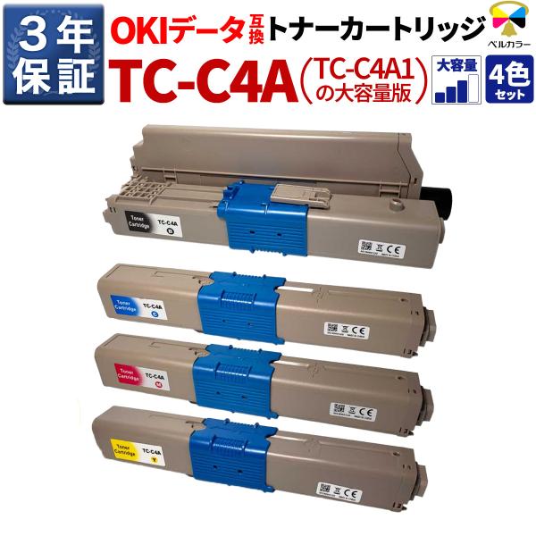 3年保証 沖データ OKI互換 TC-C4A 対応 互換トナーカートリッジ  C332dnw 大容量...