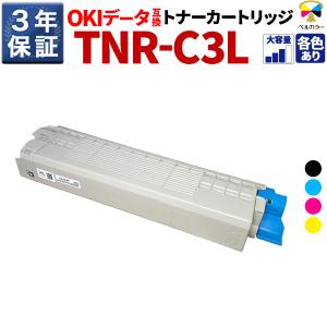 インクのチップス TNR-C3L （TNRC3L） OKI用（沖電気用） リサイクル