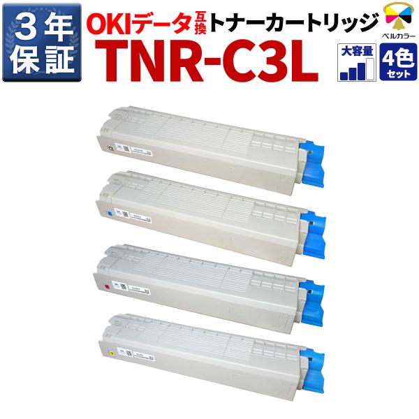 ベルカラー OKI 互換トナーカートリッジ TNR-C3LK2 C811dn MC863dnwv M...