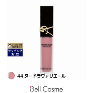 【最終価格】YSL メイクミーブラッシュ 44 ヌード ラヴァリエール YSL メイクミーブラッシュ パウダー S / イヴ・サンローラン(パウダー