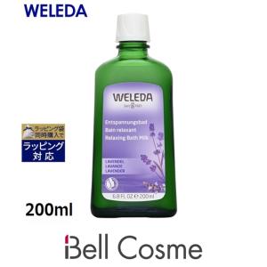 WELEDA ヴェレダ ラバンド バスミルク   200ml (入浴剤・バスオイル)｜bellcosme