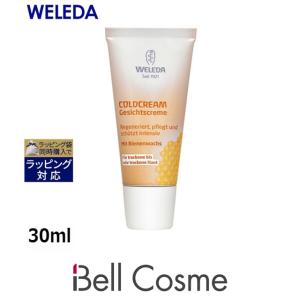 日本未発売 WELEDA ヴェレダ コールドクリーム フェイス  30ml