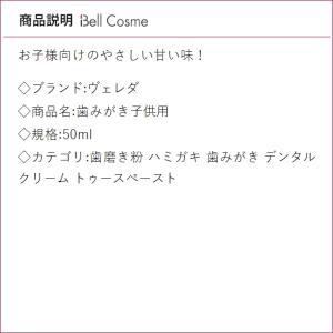 【並行輸入品】WELEDA ヴェレダ 歯みがき...の詳細画像2