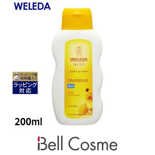 WELEDA ヴェレダ カレンドラ ベビーバスミルク  200ml (入浴剤・バスオイル)
