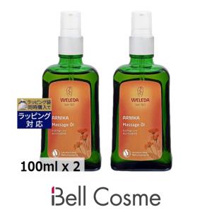 WELEDA ヴェレダ アルニカ マッサージオイル 海外仕様パッケージ(ポンプ付） 100ml x 2 (ボデ...