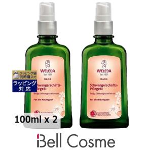 WELEDA ヴェレダ マザーズ ボディオイル ポンプ付 100ml x 2 (ボディオイル)｜bellcosme