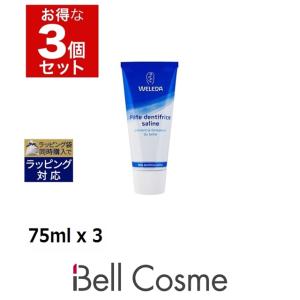 WELEDA ヴェレダ 歯みがきソルト もっとお得な3個セット 75ml x 3 (歯磨き粉)