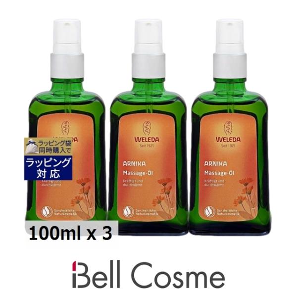 WELEDA ヴェレダ アルニカ マッサージオイル 海外仕様パッケージ(ポンプ付） 100ml x ...