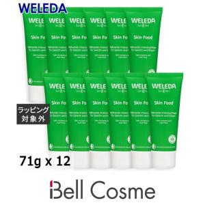 WELEDA ヴェレダ スキンフード お得な12個セット 71g x 12【仕入れ】 (デイクリーム) まとめ買い｜bellcosme