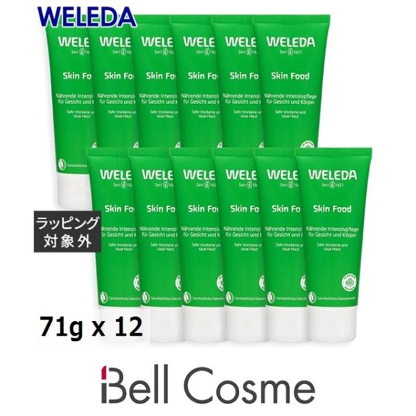 WELEDA ヴェレダ スキンフード お得な12個セット 71g x 12【仕入れ】 (デイクリーム...