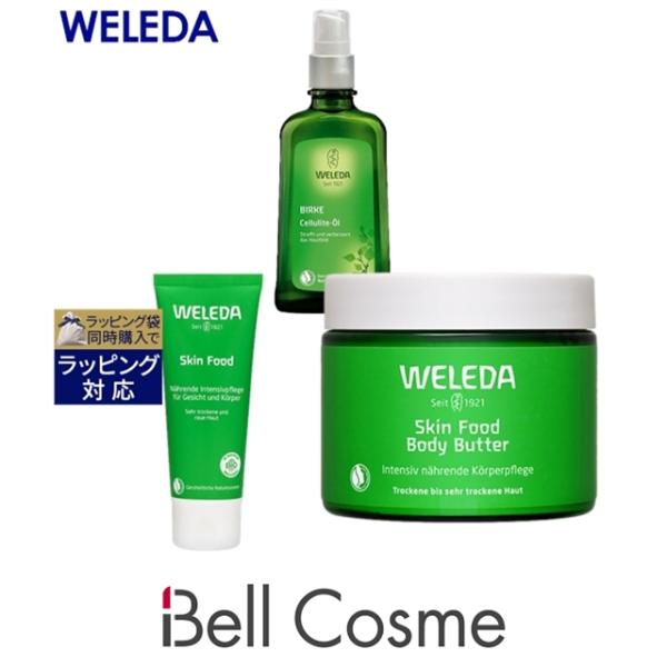 WELEDA スキンフード 2.5oz/75ml とホワイトバーチ ボディシェイプ... ヴェレダ ...