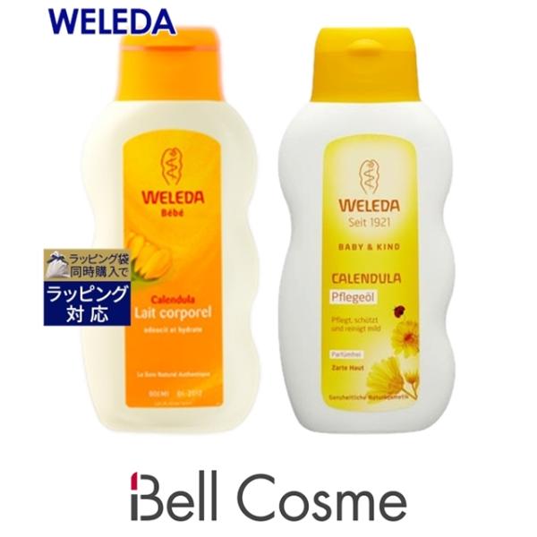 WELEDA ヴェレダ カレンドラ ベビーミルクローション 200ml とカレンドラ ベビーオイル（...