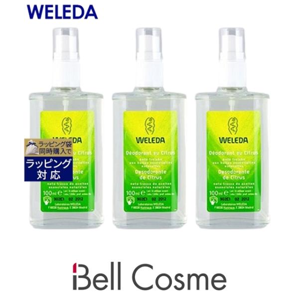 WELEDA ヴェレダ シトラス デオ フレグランスミスト お得な3個セット 100ml x 3 (...