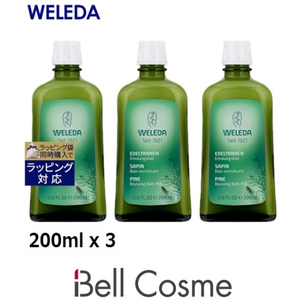 WELEDA ヴェレダ モミ バスミルク お得な3個セット 200ml x 3 (入浴剤・バスオイル...