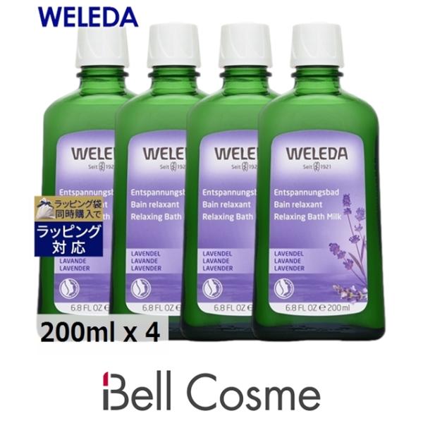 WELEDA ラバンド バスミルク お得な4個セット 200ml x 4 (入浴剤・バスオイル) ヴ...
