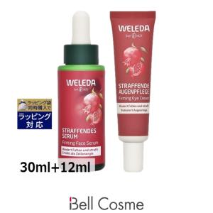 WELEDA ヴェレダ ざくろ&マカ ペプチド ...の商品画像