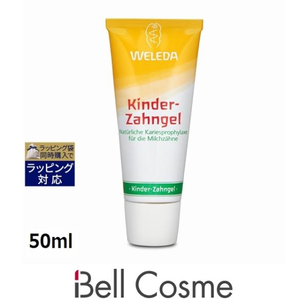 【並行輸入品】WELEDA ヴェレダ 歯みがき子供用  50ml (歯磨き粉)