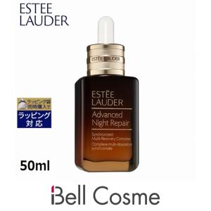 エスティローダー アドバンス ナイト リペア SMR コンプレックス  50ml (美容液)｜bellcosme