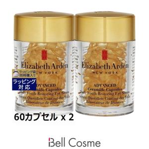 セラミド 【送料無料】エリザベスアーデン アドバンスドセラミド