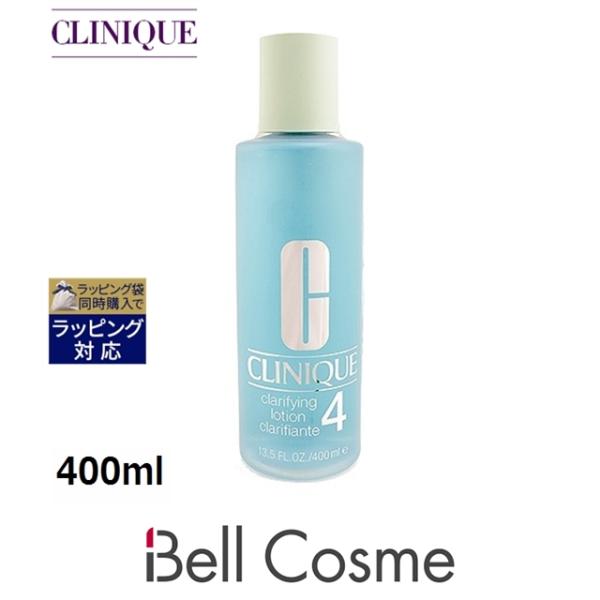 CLINIQUE クリニーク クラリファイング　ローション4  400ml (化粧水)