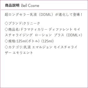 【並行輸入品】CLINIQUE クリニーク ド...の詳細画像2