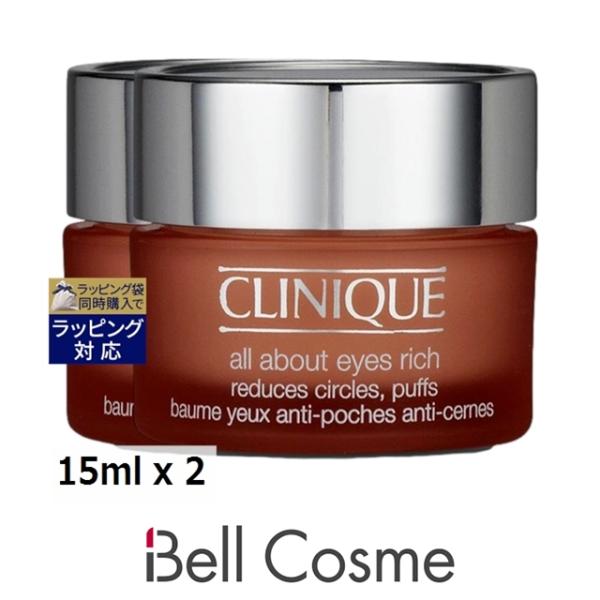 CLINIQUE クリニーク オール アバウト アイ リッチ お得な2個セット 15ml x 2 (...