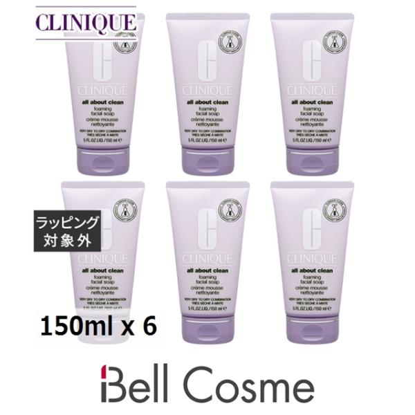 CLINIQUE クリニーク フォーミング フェーシャル ソープ お得な6個セット 150ml x ...