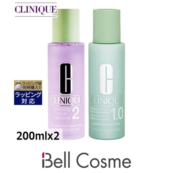 CLINIQUE クリニーク クラリファイング ローションセット 1.0 ＋2 ローション2＋ローシ...