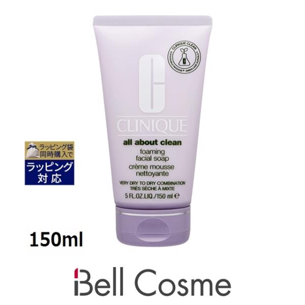 【並行輸入品】CLINIQUE クリニーク フォーミング フェーシャル ソープ  150ml (洗顔...