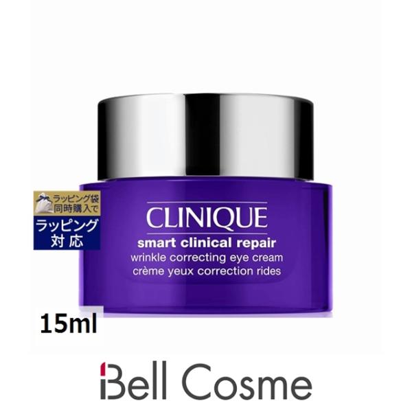 【並行輸入品】CLINIQUE クリニーク スマート リペア アイ クリーム  15ml (アイケア...