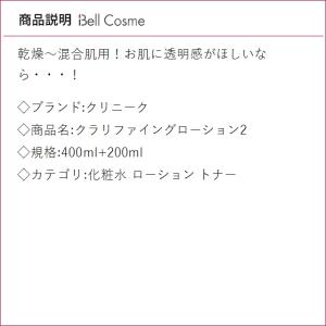 【並行輸入品】CLINIQUE クリニーク ク...の詳細画像2