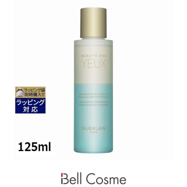 【並行輸入品】ゲラン アイ＆リップ メイクアップ リムーバー  125ml (ポイントリムーバー)