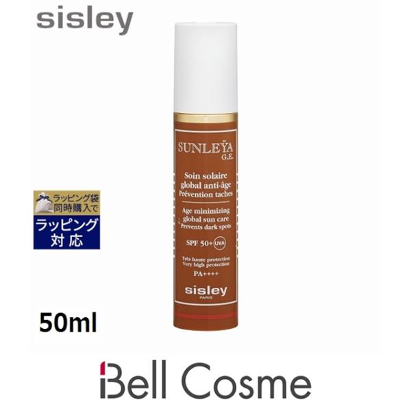 シスレー サンレイヤ G.E. SPF50+  50ml (日焼け止め（顔）)