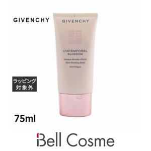 ジバンシイ ランタンポレル ブロッサム グロウ マスク  75ml