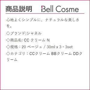 シャネル Cc クリーム N ベージュ 30ml X 3 Ccクリーム Chanelプレゼント 人気コスメ おすすめ Naturalstonecouncil Org Index Php
