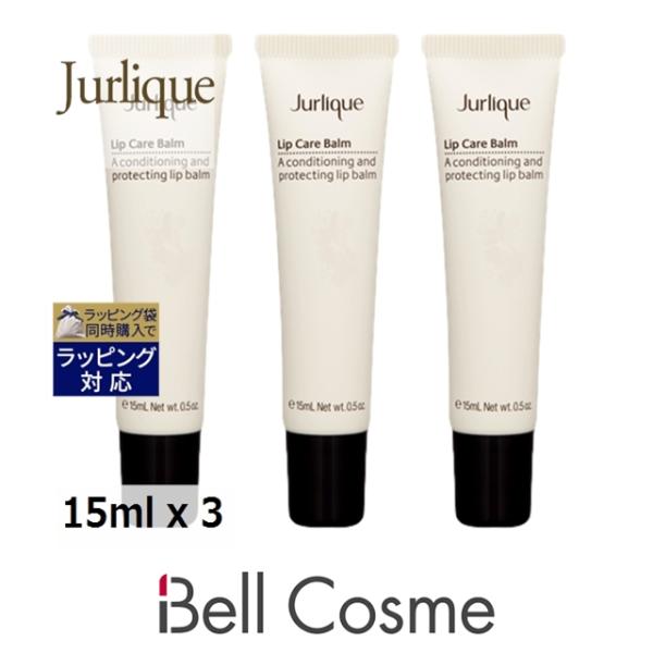 5月3日新入荷！ジュリーク リップケアバームN お得な3個セット 15ml x 3 (リップケア)