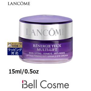 ランコム レネルジーMアイクリーム  15ml/0.5oz