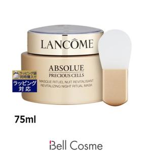 【並行輸入品】ランコム アプソリュ プレシャスセル ナイトリチュアル マスク 75ml (洗い流...