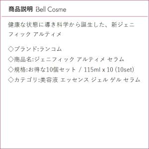 【並行輸入品】ランコム ジェニフィック アルテ...の詳細画像1