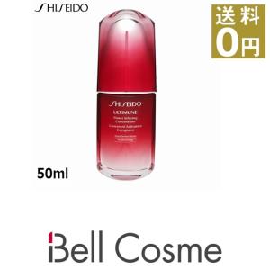 資生堂 アルティミューン パワライジング コンセントレート N  50ml (美容液)  SHISEIDO/ コスメ
