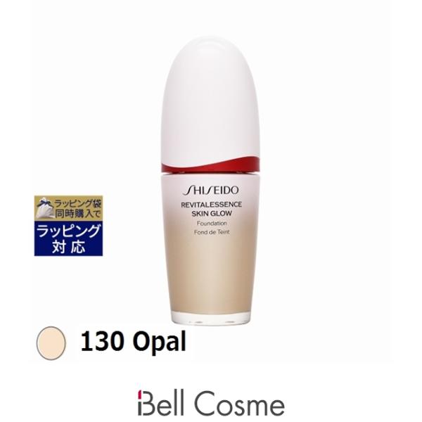 資生堂 エッセンス スキングロウ ファンデーション 130 Opal 30ml (リキッドファンデ)