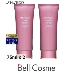 資生堂 アルティミューン　パワライジング　ハンドクリーム お得な2個セット 75ml x 2 (ハン...｜bellcosme