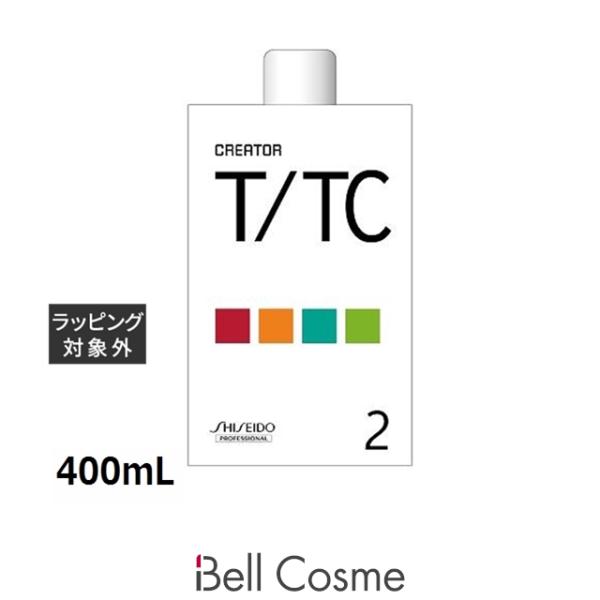 資生堂 クリエイター T/TC 第2剤  400mL (パーマ液)