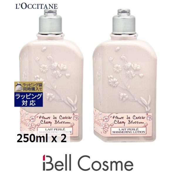 ロクシタン チェリーブロッサム シマーリングボディミルク お得な2個セット 250ml x 2 (ボ...