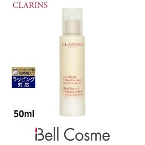 クラランス レ ビュスト フェルムテ  50ml (デコルテケア)｜bellcosme