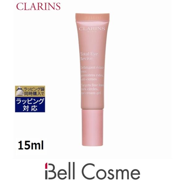 クラランス トータル アイ ラディアント  15ml (アイケア)