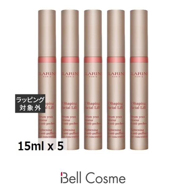 【並行輸入品】クラランス グラン アイ セラム V  お得な5個セット 15ml x 5 (アイケア...