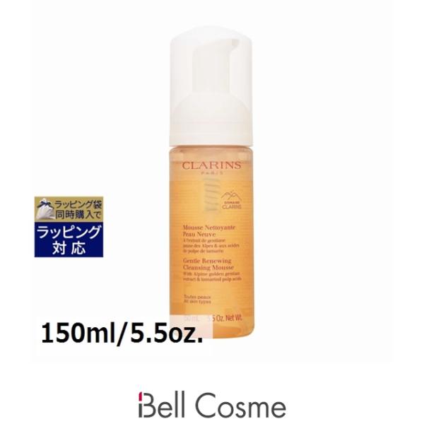 【並行輸入品】クラランス トータル フォーミング クレンザー  150ml/5.5oz. (洗顔フォ...