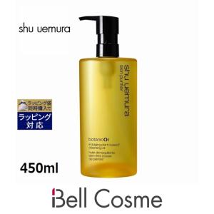 シュウ ウエムラ ボタニック クレンジング オイル  450ml (オイルクレンジング)｜bellcosme